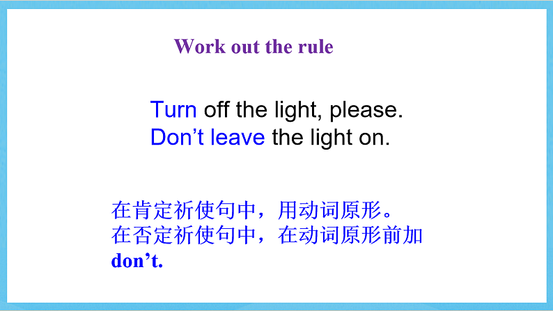 沪教牛津版(六三制)英语七下Module 4 Colourful life.Unit 7《 Poems Grammar》课件第5页