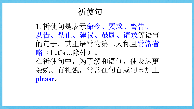 沪教牛津版(六三制)英语七下Module 4 Colourful life.Unit 7《 Poems Grammar》课件第6页