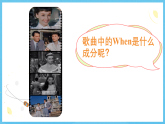 滬教牛津版(六三制)英語(yǔ)七下Unit8《 From hobby to career 》Grammar&Writing課件