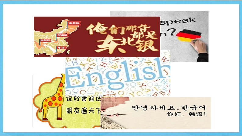 沪教牛津版(六三制)英语七下Module 4 Colourful life  《Unit 8 From hobby to career》课件第4页
