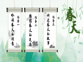 部编版语文二年级下册 1《古诗二首》课件+教案+逐字稿+音视频素材