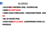 【公開課】新統(tǒng)編版初中道法7下4.11.2《犯罪與刑罰》課件+教案+自選作業(yè)（2份含答案解析）