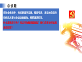 【公開課】新統(tǒng)編版初中道法7下4.11.2《犯罪與刑罰》課件+教案+自選作業(yè)（2份含答案解析）