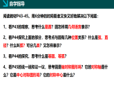 2.1圆的对称性（同步课件）-2024-2025学年九年级数学下册（湘教版）