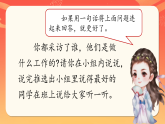 部编版语文二年级下册第三单元《口语交际：长大以后做什么》课件+教案+逐字稿