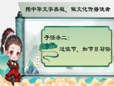 部编版语文二年级下册 识字2《传统节日》课件+教案+逐字稿+音视频素材