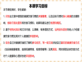 Unit 4 Eat Well 第4课时 Section B（1a-1d）（同步课件）-2024-2025学年七年级英语下册（人教版2024）