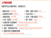 Unit 4 Eat Well 第4课时 Section B（1a-1d）（同步课件）-2024-2025学年七年级英语下册（人教版2024）