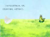 部编版语文二年级下册第四单元《写话：有趣的一天》课件+教案+逐字稿
