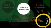 统编版（2024）二年级下册雷雨一等奖课件ppt