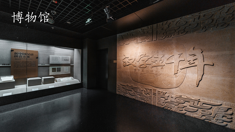 语文园地六 课件第5页