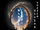 部编版语文二年级下册 23《祖先的摇篮》课件+教案+逐字稿+音视频素材
