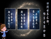 部編版語文二年級下冊 25《黃帝的傳說》課件+教案+逐字稿+音視頻素材