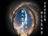 部編版語文二年級下冊 25《黃帝的傳說》課件+教案+逐字稿+音視頻素材