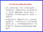 沪教牛津版（六三制）英语七下  Unit 7 《Poems 》 第4课时Speaking & Writing 课件+教案+分层练习（含答案） +音频