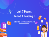 沪教牛津版（六三制）英语七下  Unit 7《Poems 》第1课时Reading I  课件+教案+分层练习（含答案） +音频