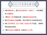 专题07  明清时期：统一多民族国家的巩固与发展（课件）-最新中考历史一轮大单元复习必备课件（人教部编版）