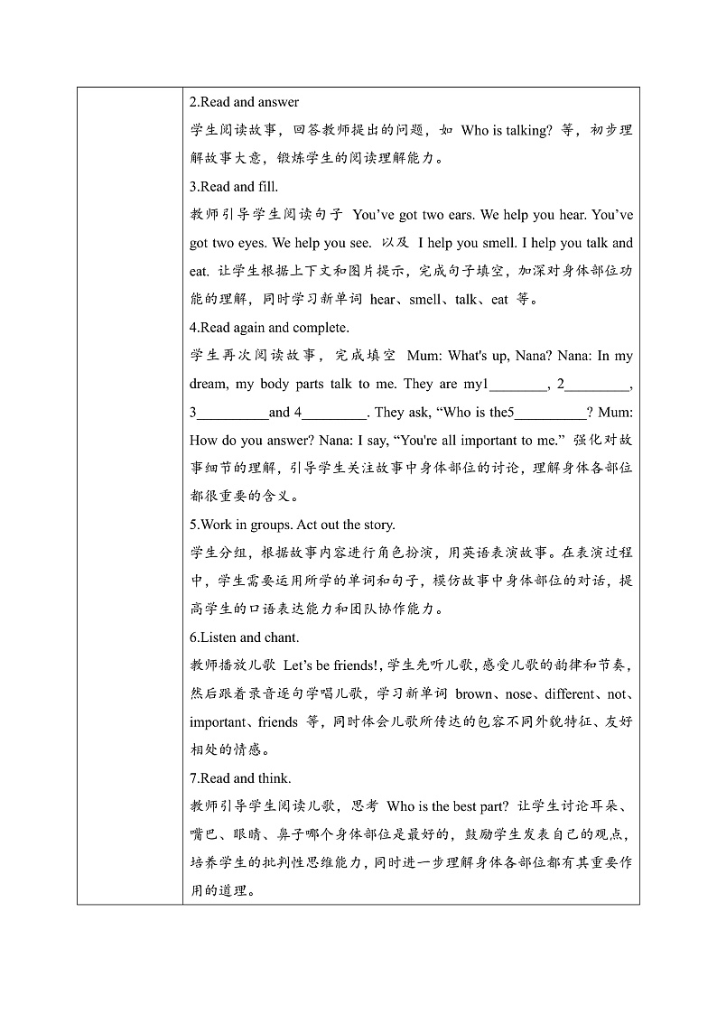 外研版三年级起点小学英语三年级下册 Unit 2 Know your body.课时2教学教案第3页