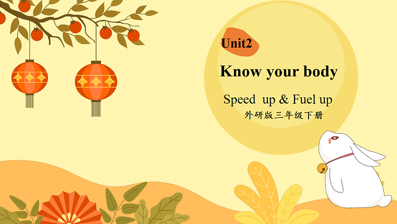 外研版三年级起点小学英语三年级下册 Unit 2 Know your body.课时2教学课件第1页