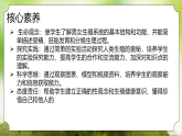 【核心素养】人教版初中生物七年级下册4.1.1《人的生殖》课件＋教案（含教学反思）