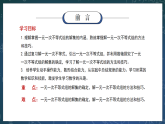 新湘教版初中數(shù)學七年級下冊3.5《一元一次不等式組》課件+教案
