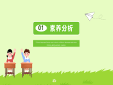 【备课无忧】统编版一下-3. 我多想去看看 第2课时（课件+教案+学案+习题）