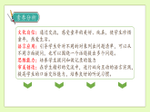 【備課無憂】統(tǒng)編版五下-口語交際：走進(jìn)他們的童年歲月（課件+教案+導(dǎo)學(xué)案+分層作業(yè)）