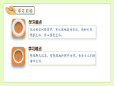【備課無憂】統(tǒng)編版五下-口語交際：走進(jìn)他們的童年歲月（課件+教案+導(dǎo)學(xué)案+分層作業(yè)）