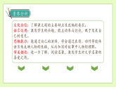 【備課無憂】統(tǒng)編版五下-口語交際：怎么表演課本?。ㄕn件+教案+導學案+分層作業(yè)）