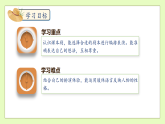 【備課無憂】統(tǒng)編版五下-口語交際：怎么表演課本劇（課件+教案+導學案+分層作業(yè)）