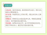 【備課無憂】統(tǒng)編版五下-習(xí)作：寫讀后感（課件+教案+導(dǎo)學(xué)案+分層作業(yè)）