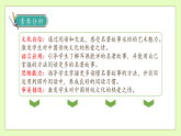 【備課無(wú)憂】統(tǒng)編版五下-快樂(lè)讀書吧：讀古典名著，品百味人生（課件+教案+導(dǎo)學(xué)案+分層作業(yè)）