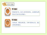 【備課無(wú)憂】統(tǒng)編版五下-快樂(lè)讀書吧：讀古典名著，品百味人生（課件+教案+導(dǎo)學(xué)案+分層作業(yè)）