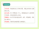 【備課無憂】統(tǒng)編版五下-習(xí)作：他___了（課件+教案+導(dǎo)學(xué)案+分層作業(yè)）