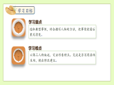 【備課無憂】統(tǒng)編版五下-習(xí)作：他___了（課件+教案+導(dǎo)學(xué)案+分層作業(yè)）