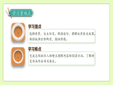 【備課無憂】統(tǒng)編版五下-語文園地四（課件+教案+導(dǎo)學(xué)案+分層作業(yè)）