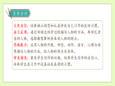 【备课无忧】统编版五下-习作：形形色色的人（课件+教案+导学案+分层作业）