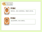 【备课无忧】统编版五下-习作：形形色色的人（课件+教案+导学案+分层作业）