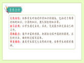 【备课无忧】统编版五下-习作：神奇的探险之旅（课件+教案+导学案+分层作业）