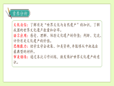 【備課無憂】統(tǒng)編版五下-習(xí)作：中國的世界文化遺產(chǎn)（課件+教案+導(dǎo)學(xué)案+分層作業(yè)）