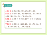 【備課無憂】統(tǒng)編版五下-習(xí)作：漫畫的啟示（課件+教案+導(dǎo)學(xué)案+分層作業(yè)）