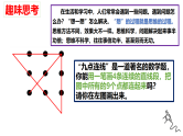 人教版选择性必修3高中思想政治 1.1《思维的含义与特征》课件PPT