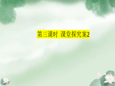 人教版选择性必修3高中思想政治 2.1《“逻辑”的多种含义》课件PPT