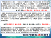 人教版選擇性必修3高中思想政治 3.2《學(xué)習(xí)科學(xué)思維的意義》課件PPT