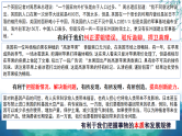 人教版选择性必修3高中思想政治 3.2《学习科学思维的意义》课件PPT