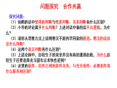 人教版选择性必修3高中思想政治 5.3《正确运用复合判断》课件PPT