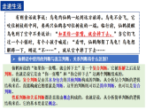 人教版选择性必修3高中思想政治 5.3《正确运用复合判断》课件PPT