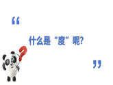 人教版選擇性必修3高中思想政治 9.2《把握適度原則》課件PPT