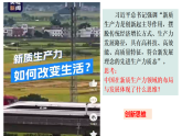 人教版選擇性必修3高中思想政治 11.1《創(chuàng)新思維的含義與特征》課件PPT