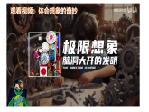 人教版選擇性必修3高中思想政治 11.2《聯(lián)想思維的含義與方法》課件PPT